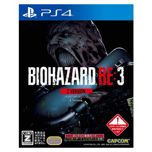 BIOHAZARD RE:3 Z Version 【CEROレーティング「Z」】 (【予約特典】「ジル&amp;カルロス クラシックコスチュームパック」プロダクトコード 同梱)
