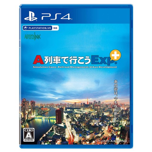 A列車で行こうExp.+(エクスプレス プラス) - PS4