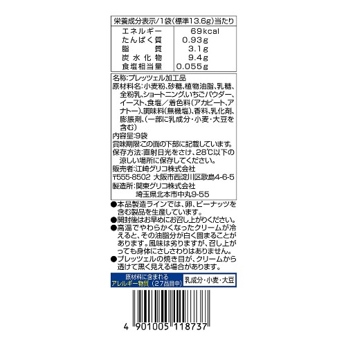 江崎グリコ いちごポッキー 9袋×6個