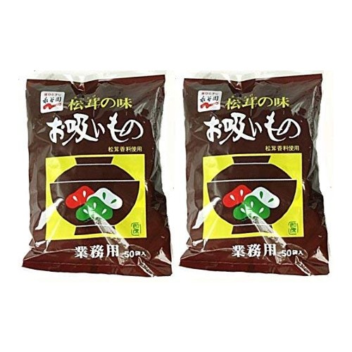 【2袋セット】永谷園　松茸の味　お吸い物　業務用　５０袋入×2