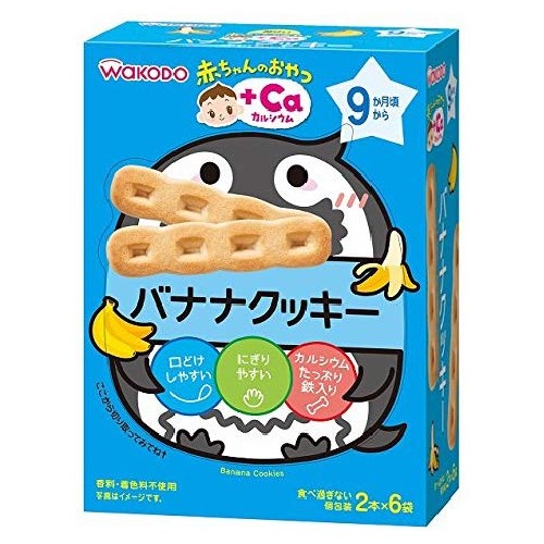 和光堂 赤ちゃんのおやつ+Caカルシウム バナナクッキー×6個