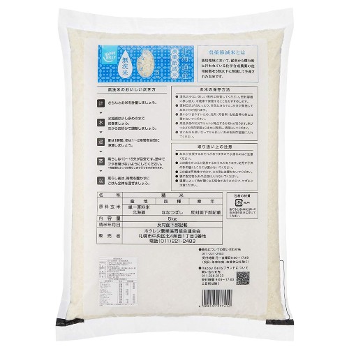 Happy Belly 無洗米 北海道産 農薬節減米 ななつぼし 5kg