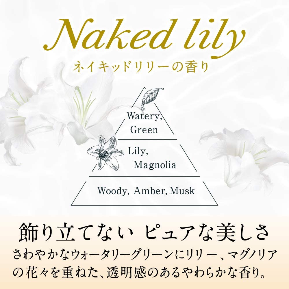 【大容量】フレアフレグランス 柔軟剤 IROKA(イロカ) ネイキッドリリーの香り 詰め替え用 710ml