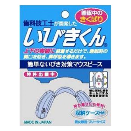 いびきくん