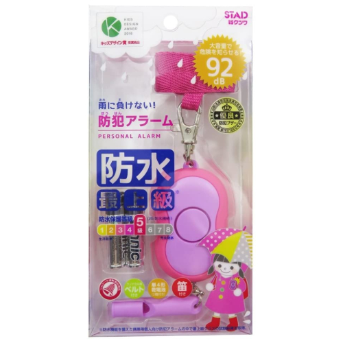 クツワ STAD 防犯アラーム SL022PK ピンク