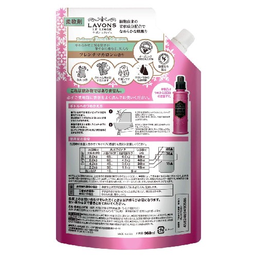ラボン 柔軟剤 大容量 フレンチマカロンの香り 詰め替え 960ml