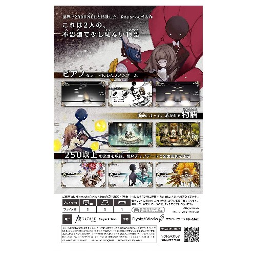 DEEMO (ディーモ) - Switch