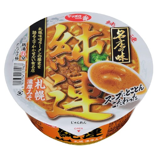 サッポロ一番 名店の味 純連 札幌濃厚みそ 123g×12個