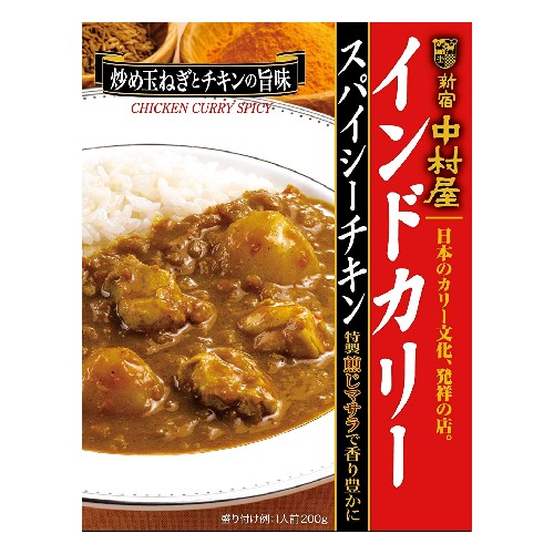 新宿中村屋 インドカリースパイシーチキン 200g×5個