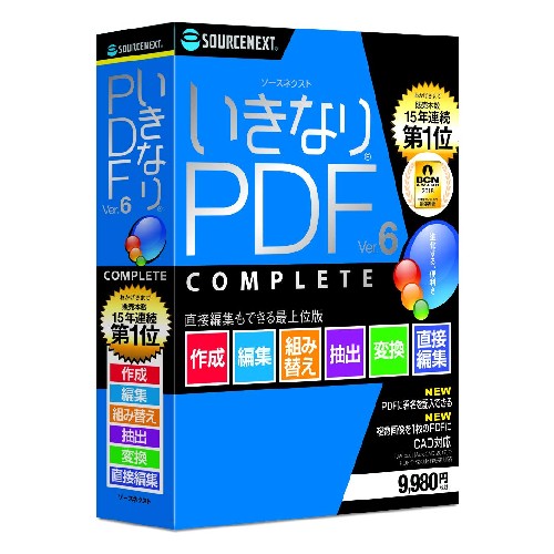 いきなりPDF Ver.6 COMPLETE (最新)|Win対応