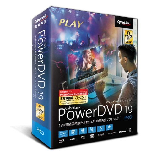 PowerDVD 19 Pro 通常版