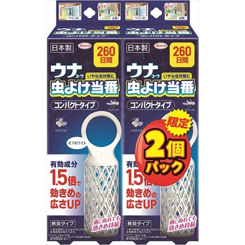興和新薬 ウナコーワ虫よけ当番 260日間 コンパクトタイプ オフホワイト　2個パック
