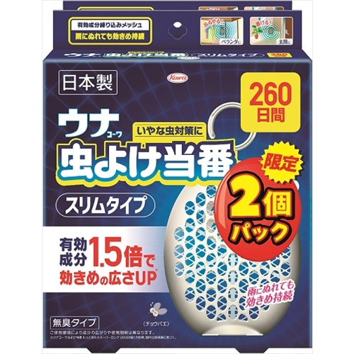 ウナコーワ虫よけ当番 260日間 スリムタイプ オフホワイト 2個パック