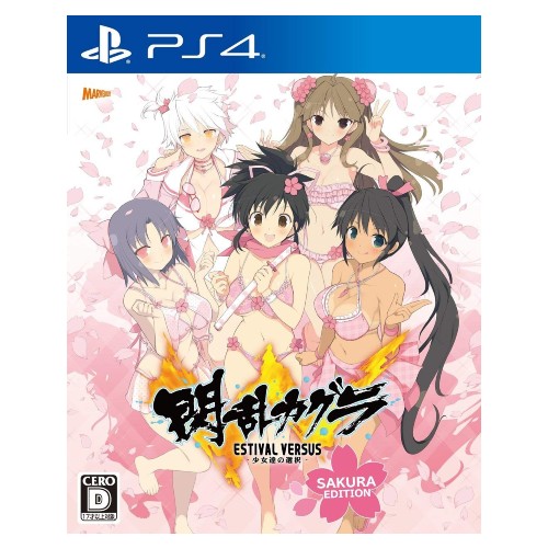 閃乱カグラ ESTIVAL VERSUS -少女達の選択- 桜 EDITION