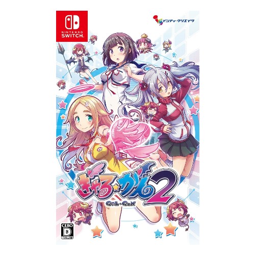ぎゃる☆がん2
