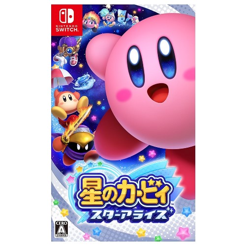 星のカービィ スターアライズ