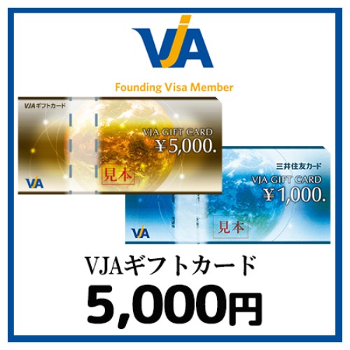VJA（VISA)ギフトカード（5,000円）