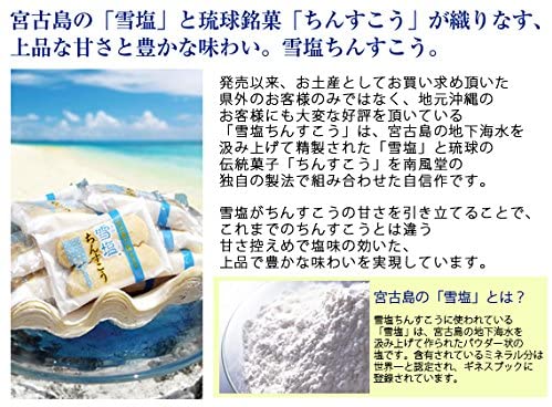 雪塩ちんすこう (大) 48個入り(2×24袋）