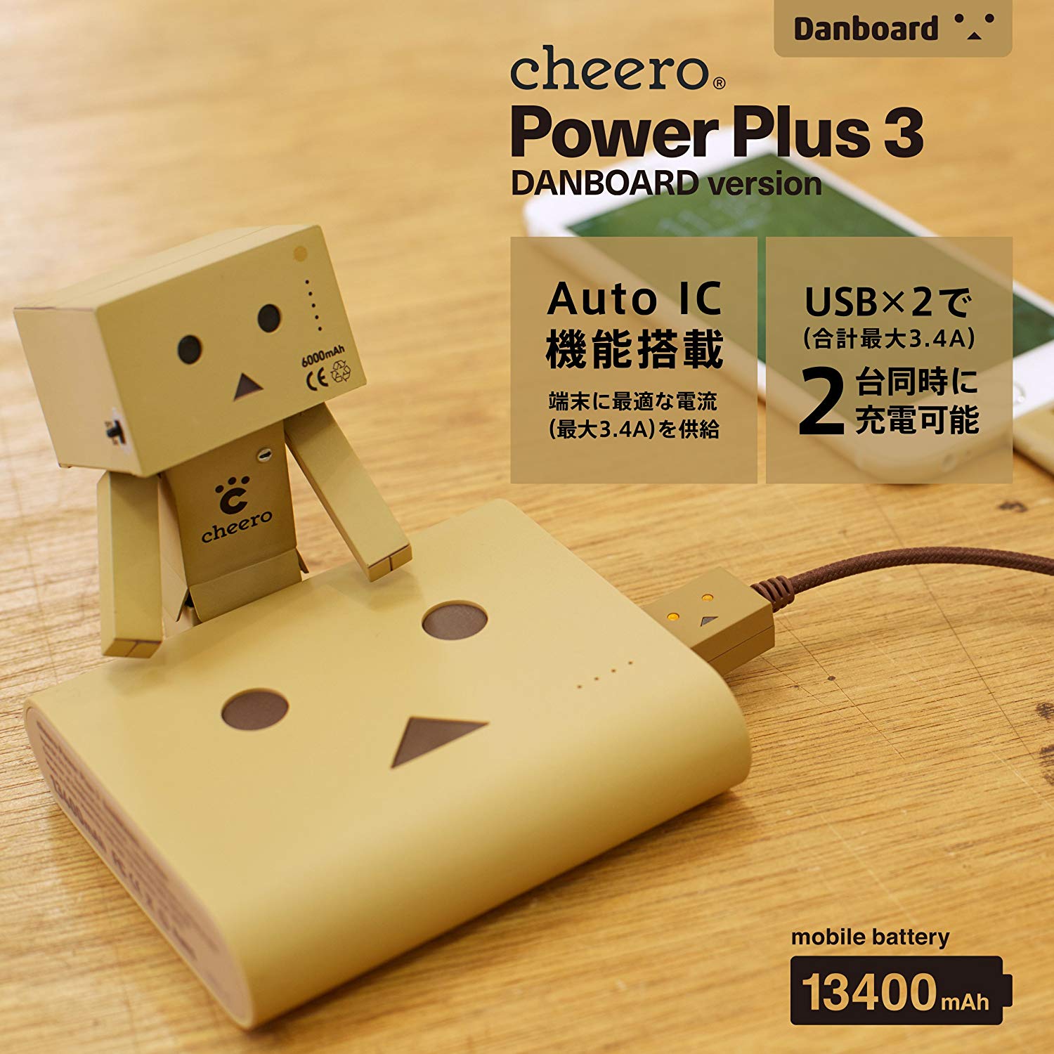 CHE067BR ダンボーバッテリー