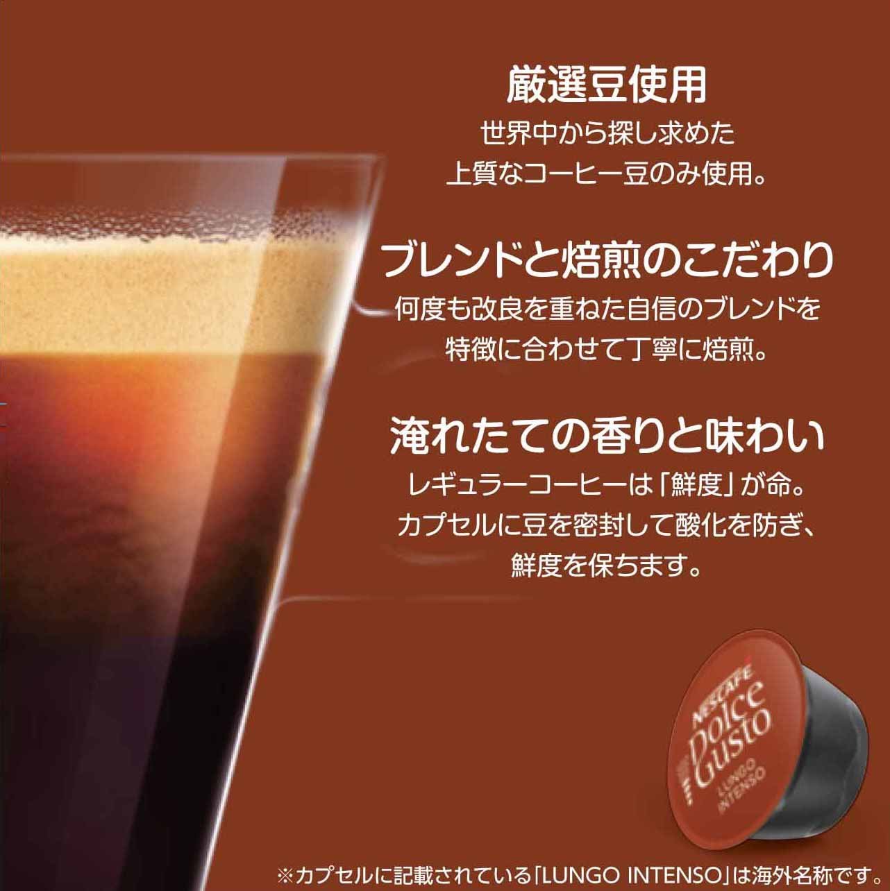 ネスカフェ ドルチェグスト 専用カプセル ローストブレンド(ルンゴインテンソ) 16杯分×3箱