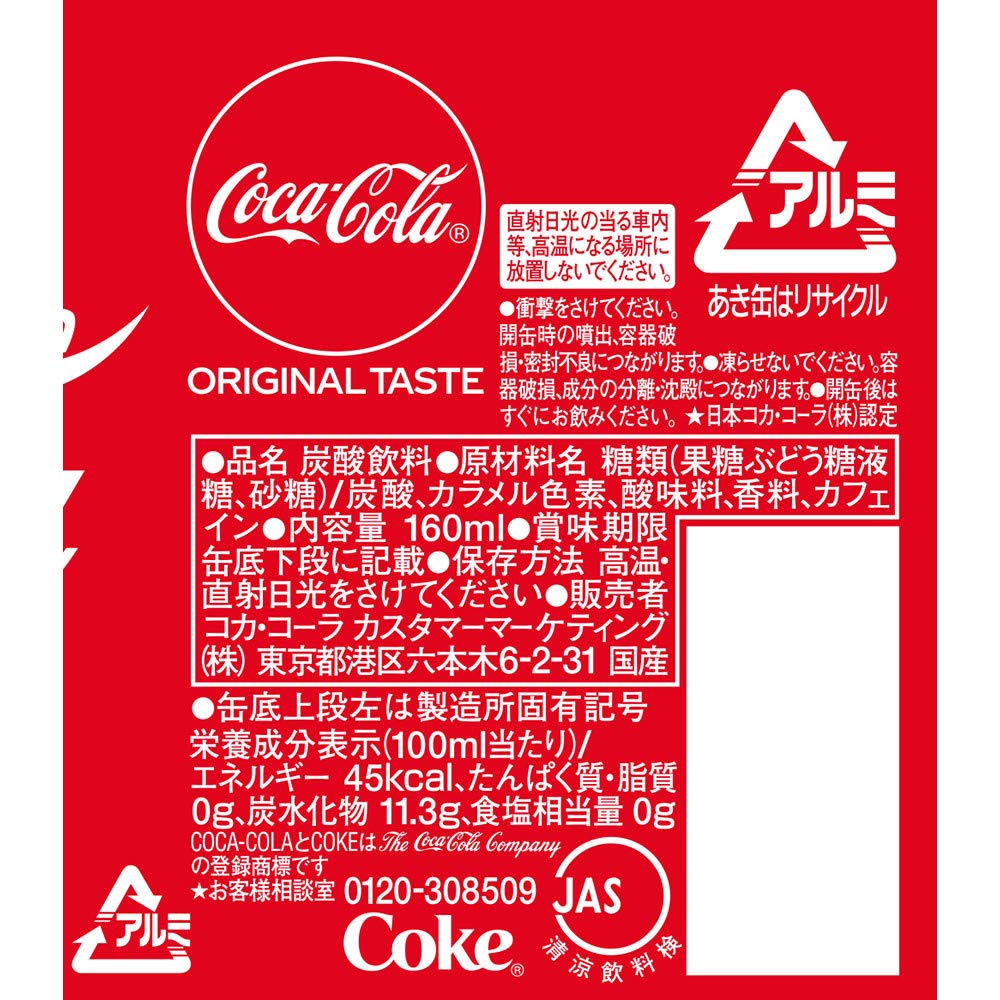 コカ・コーラ 160mlPET×30本