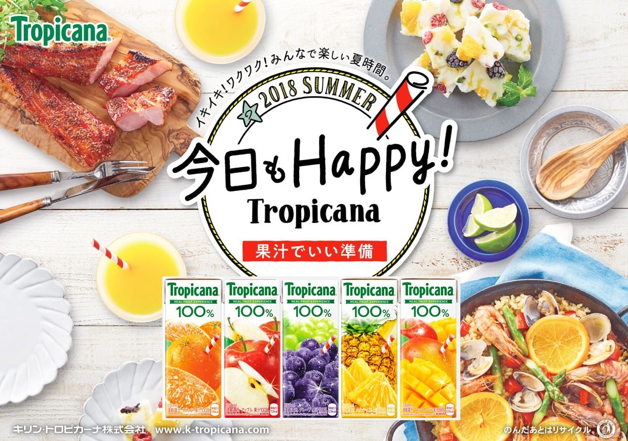 トロピカーナ 100% フルーツドリンクセレクション 30本