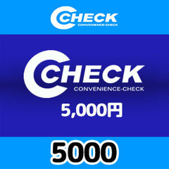 C-CHECK（5,000円）