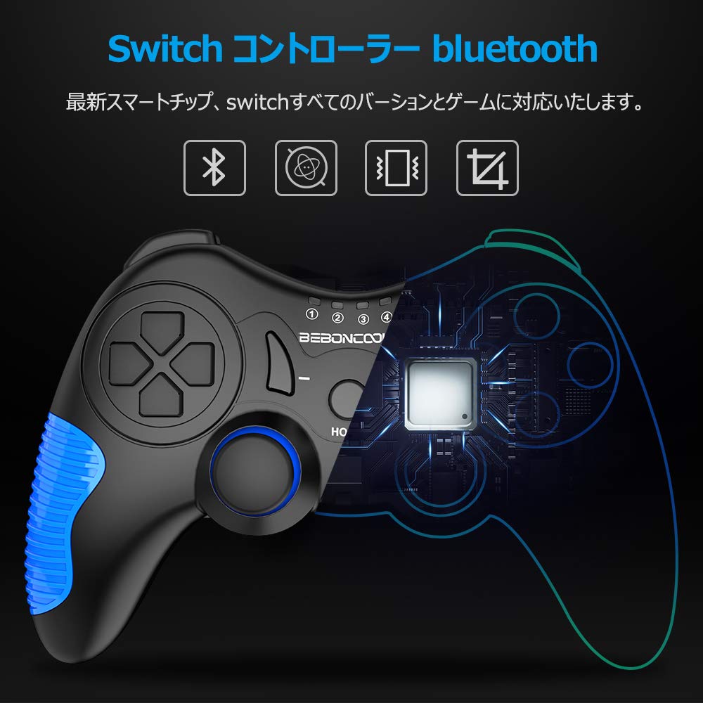 Switch コントローラー Bluetooth BEBONCOOL スイッチ プロコン HD振動 ジャイロセンサー搭載 ニンテンドースイッチ 対応 任天堂 プロコントローラー