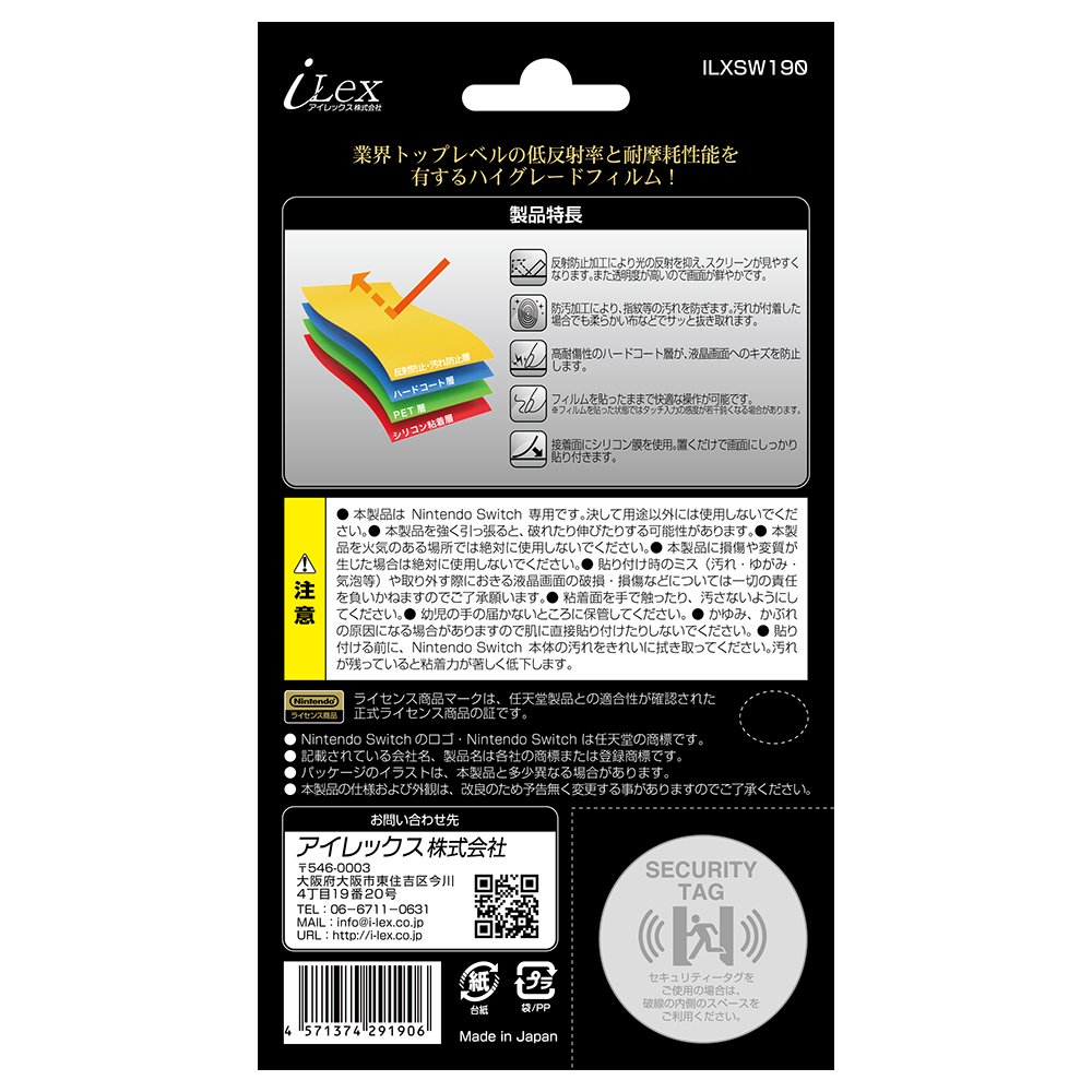 【任天堂公式ライセンス商品】ニンテンドースイッチ専用液晶画面保護フィルム『プレミアムフィルム「超絶艶」 for ニンテンドーSWITCH』 -SWITCH-