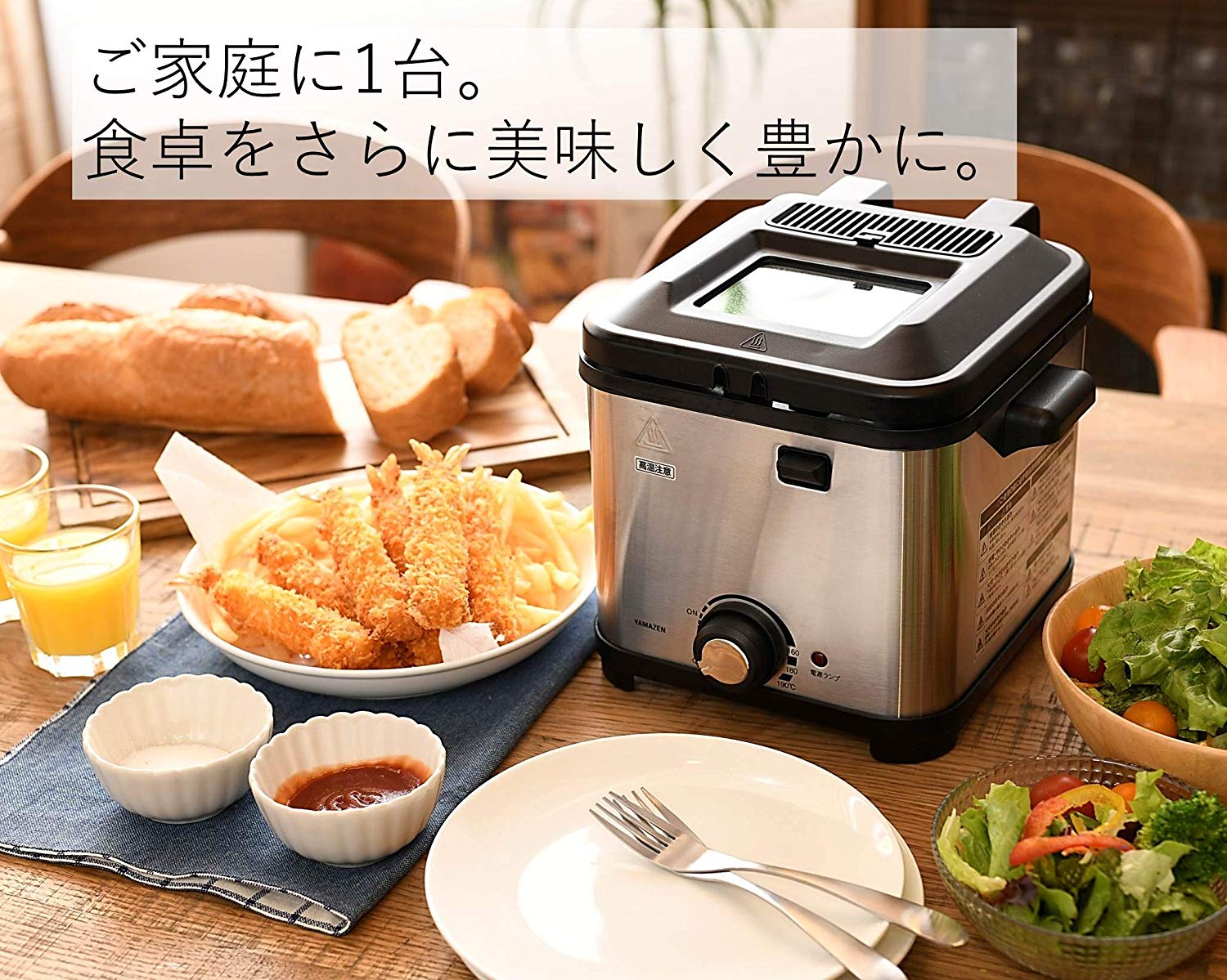 山善 電気フライヤー 家庭用 卓上 コンパクト ダイヤル式 温度調節 油切り網付き シルバー YAD-F800(S)