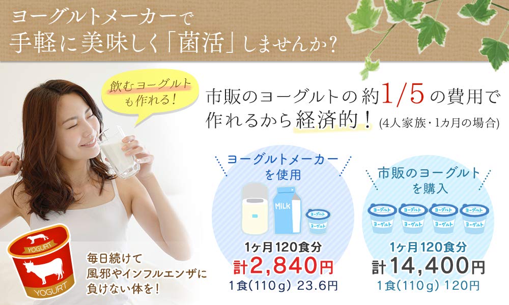 アイリスオーヤマ ヨーグルトメーカー 飲むヨーグルトモード 温度調節機能 付き IYM-013