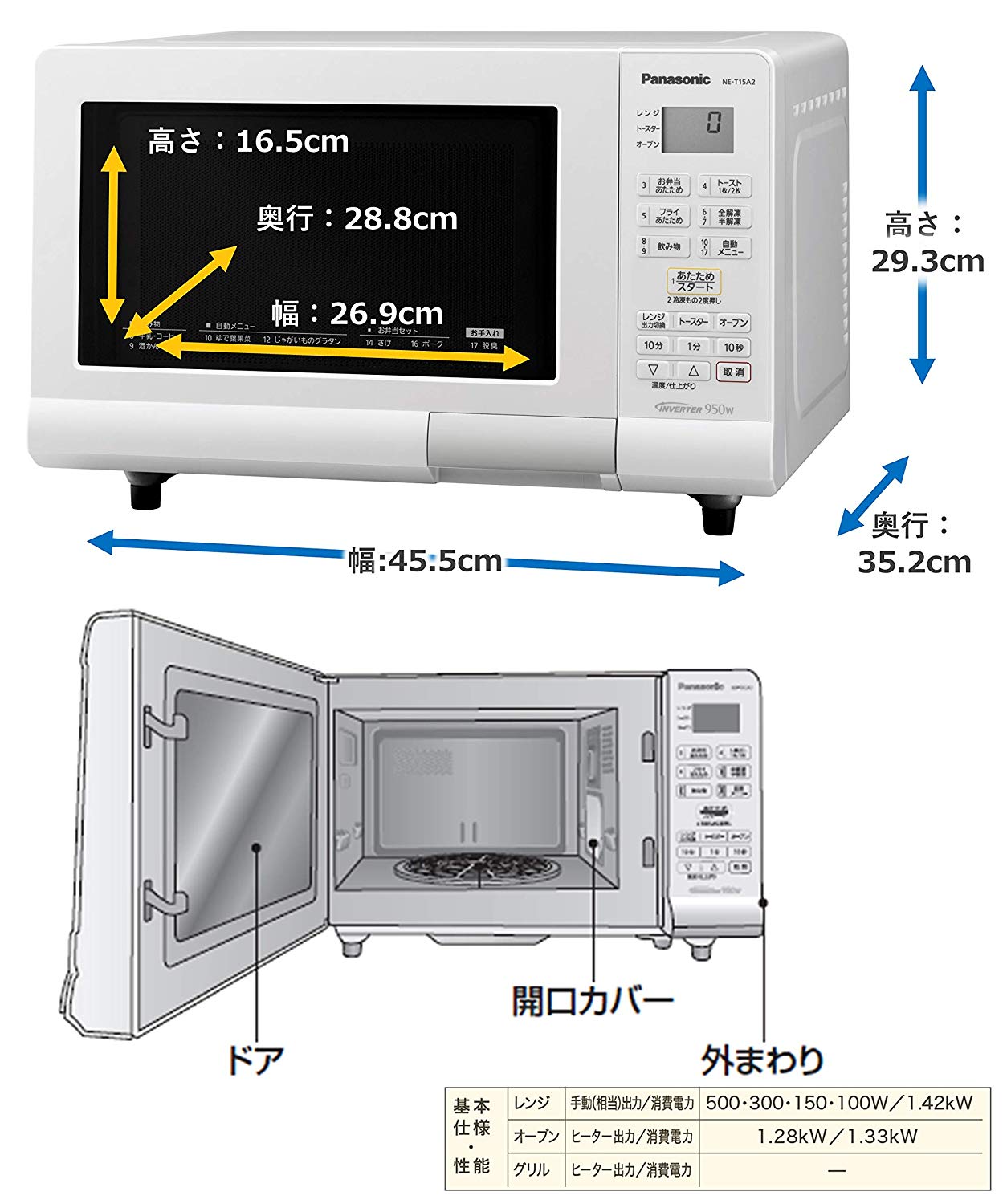 パナソニック オーブンレンジ 15L ターンテーブル 遠赤ヒーター 重量センサー ヘルツフリー ホワイト NE-T15A2-W