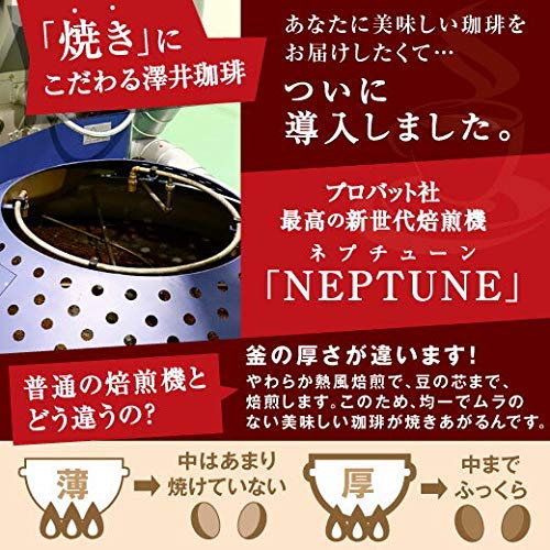 澤井珈琲 コーヒー 専門店 コーヒー豆 2種類 ( ビクトリーブレンド / ブレンドフォルティシモ ) セット 2kg (500g x 4) 200杯分 超大入り FV 【 豆のまま 】