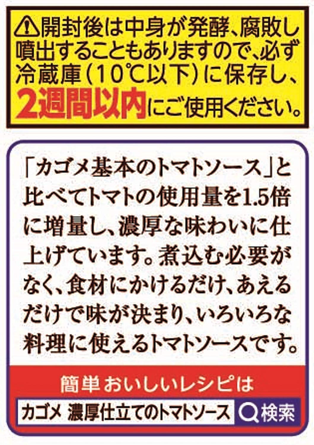 カゴメ カゴメ濃厚仕立てのトマトソース 280g×5本