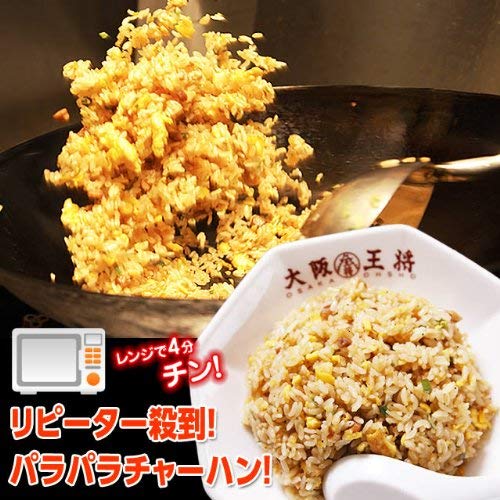 【大阪王将】 冷凍炒めチャーハン230ｇ×10袋