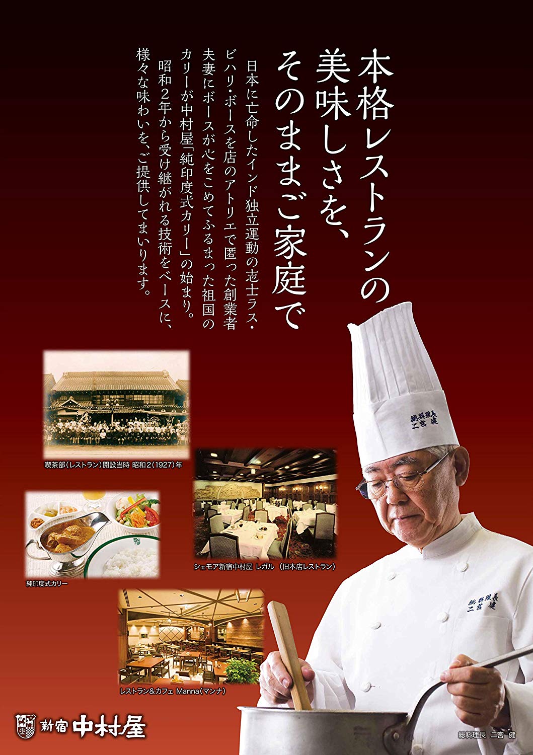 新宿中村屋 インドカリービーフスパイシー 200g×5個