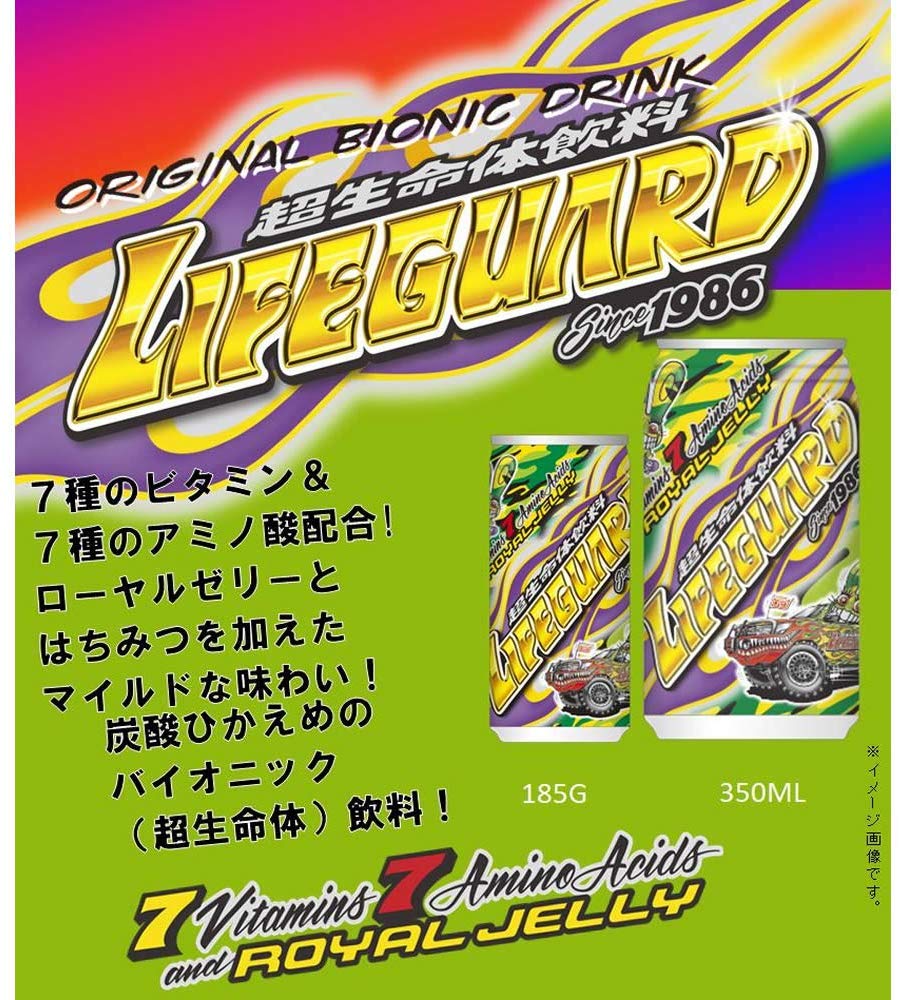 ライフガード 350ml×24本