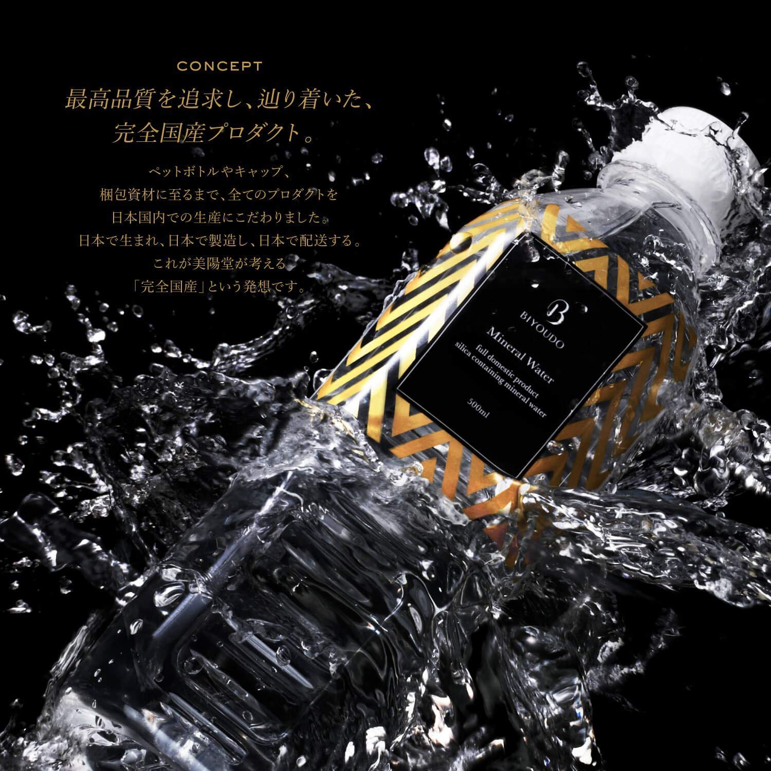 美陽堂 ミネラルウォーター シリカ水 天然水 熊本県 阿蘇産 500ml×42本