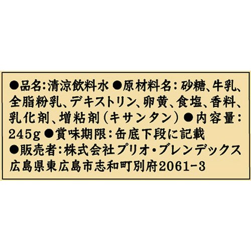 宝積飲料 パレードミルクセーキ 245ml×30本