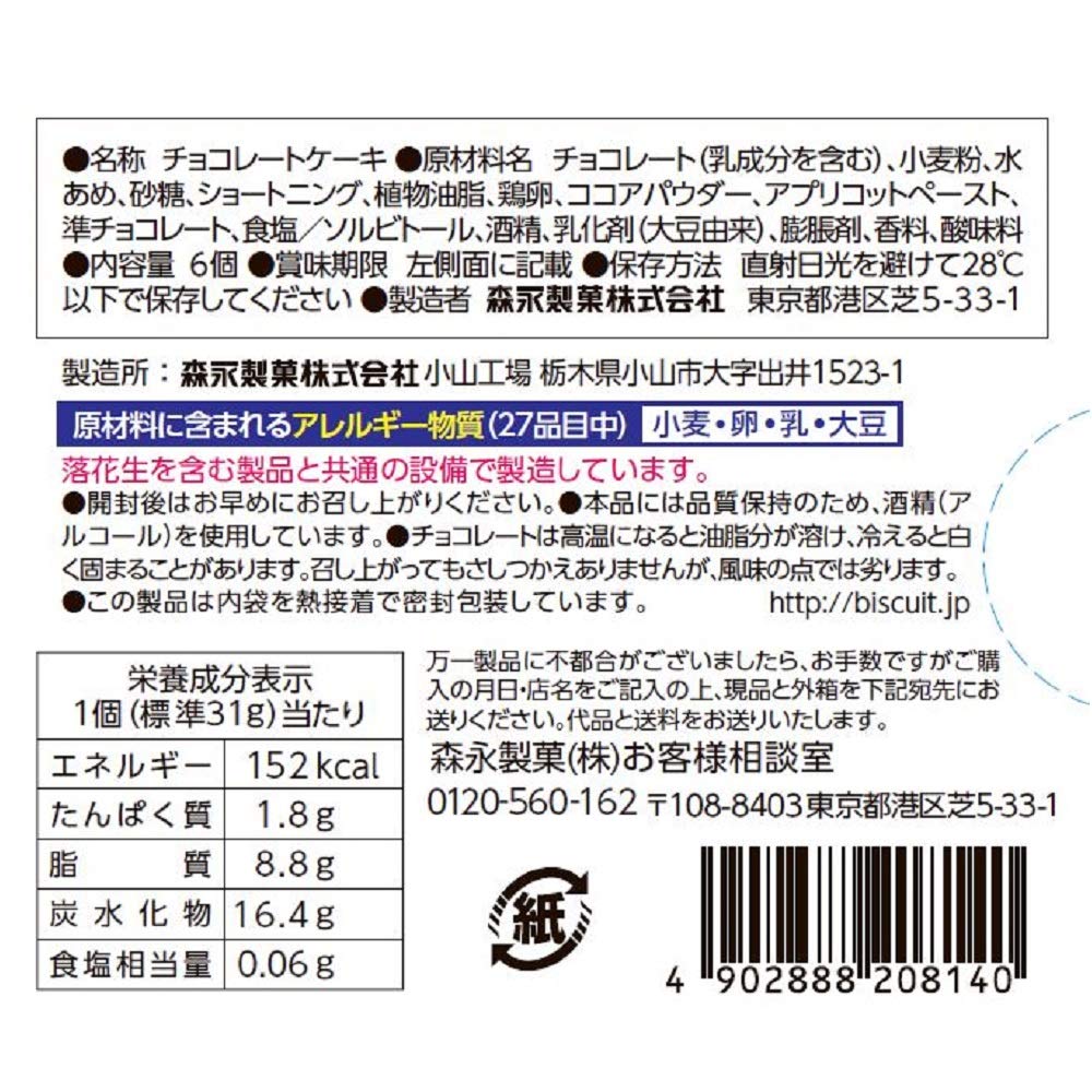 森永製菓 ガトーショコラ 6個×6箱