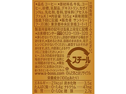 サントリー コーヒー ボス 贅沢微糖 185g×30本
