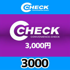 C-CHECK（3,000円）