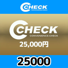 C-CHECK（25,000円）