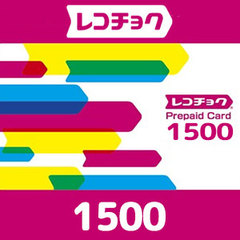 レコチョクプリペイドカード（1,500円）