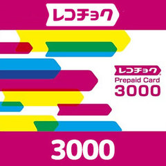 レコチョクプリペイドカード（3,000円）
